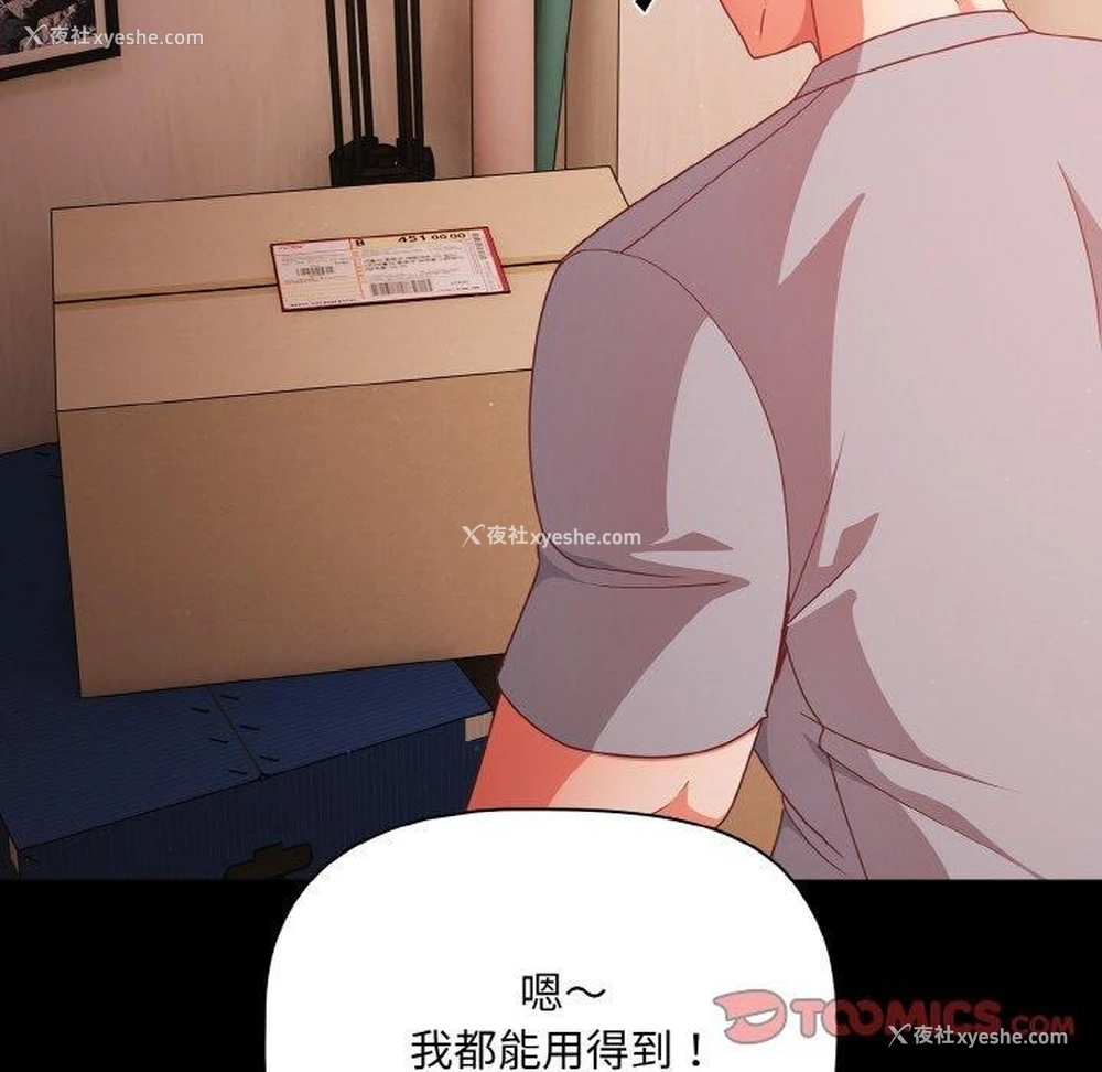 11P - 幸福来得太突然