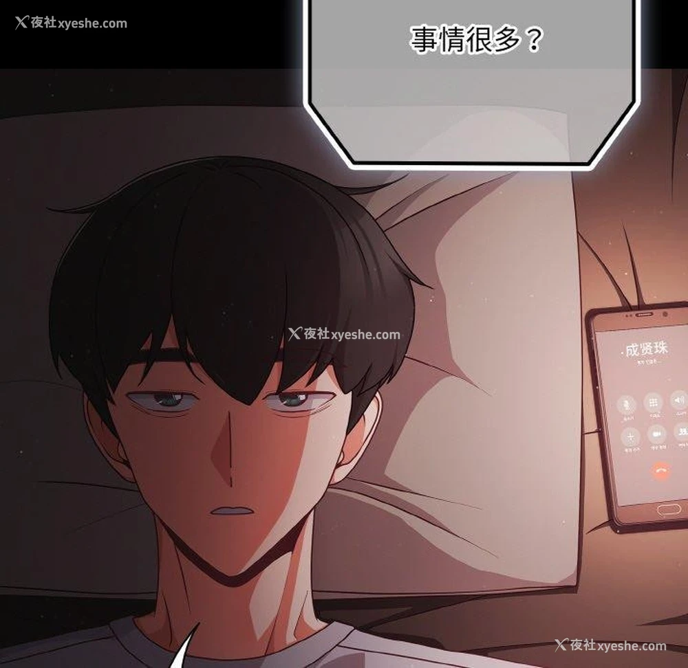 121P - 幸福来得太突然