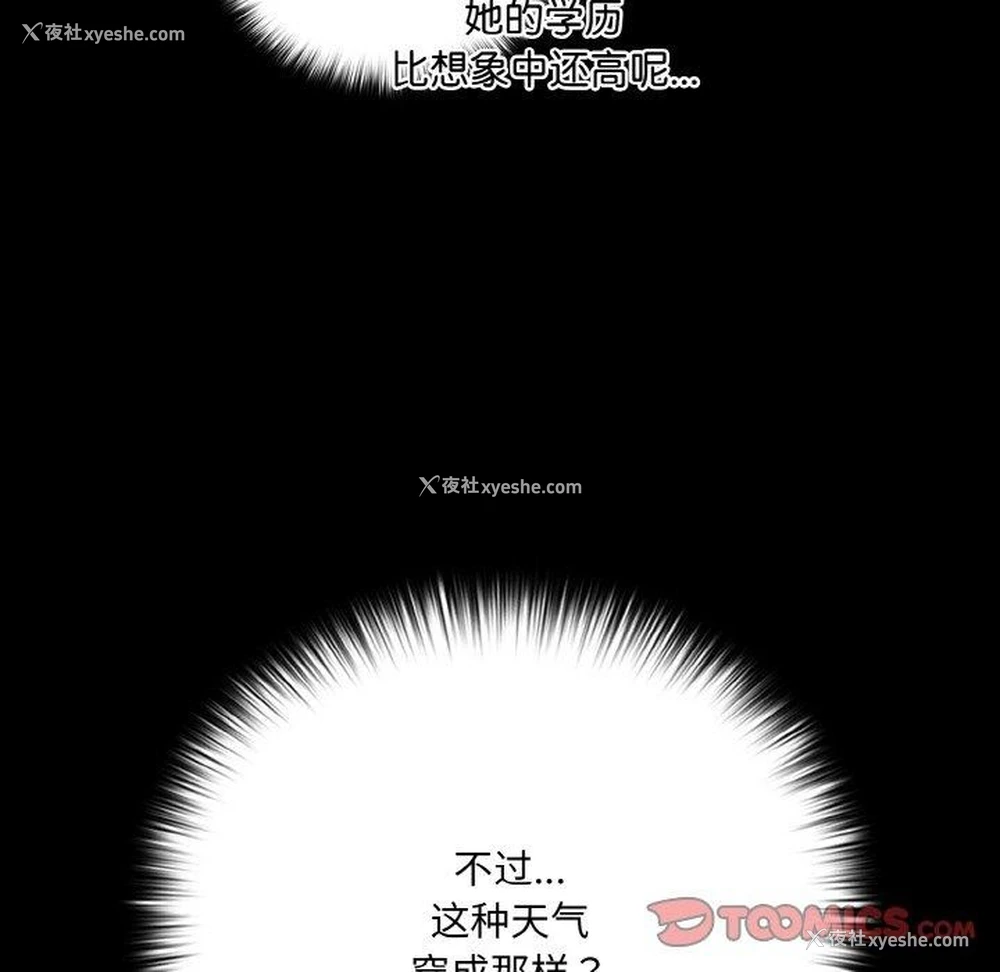 154P - 幸福来得太突然