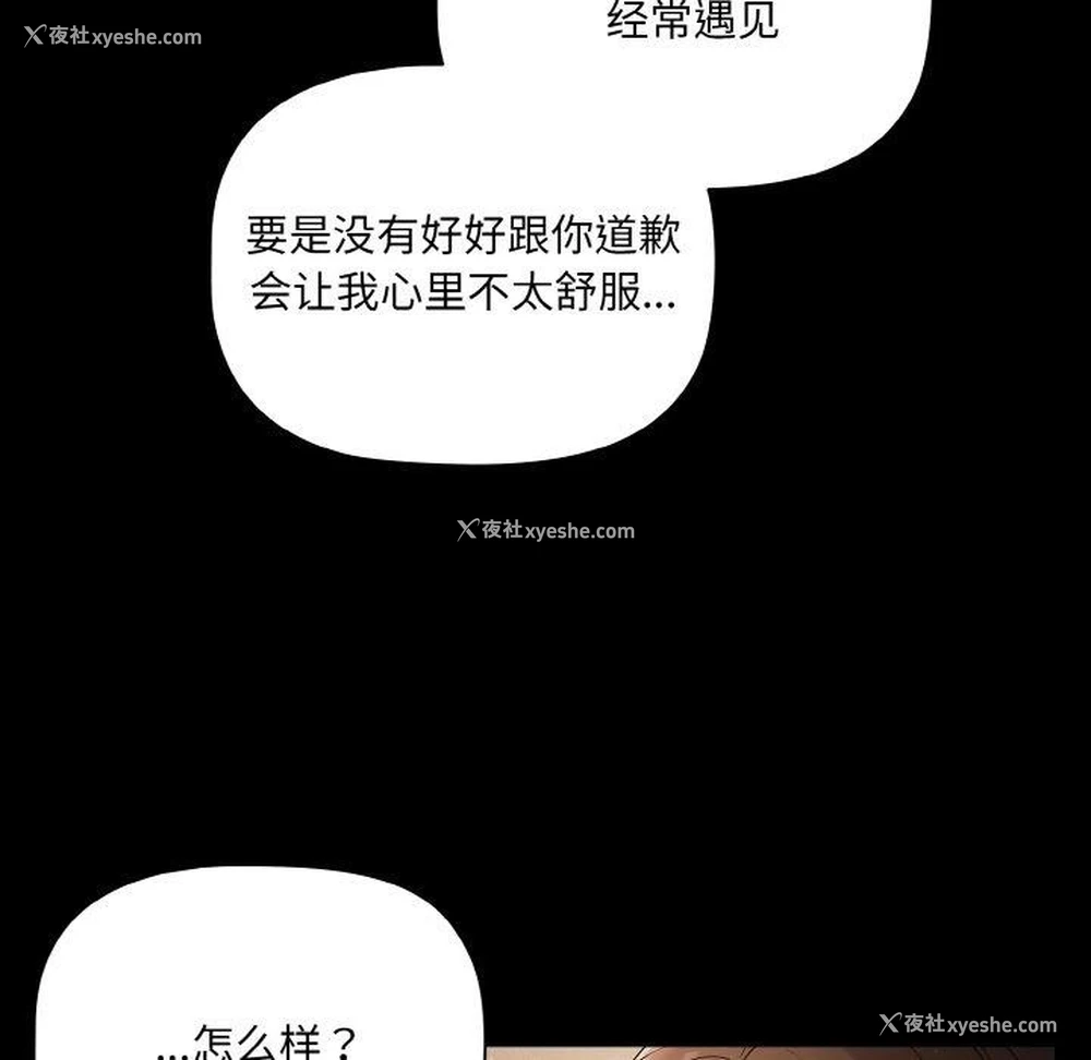 161P - 幸福来得太突然