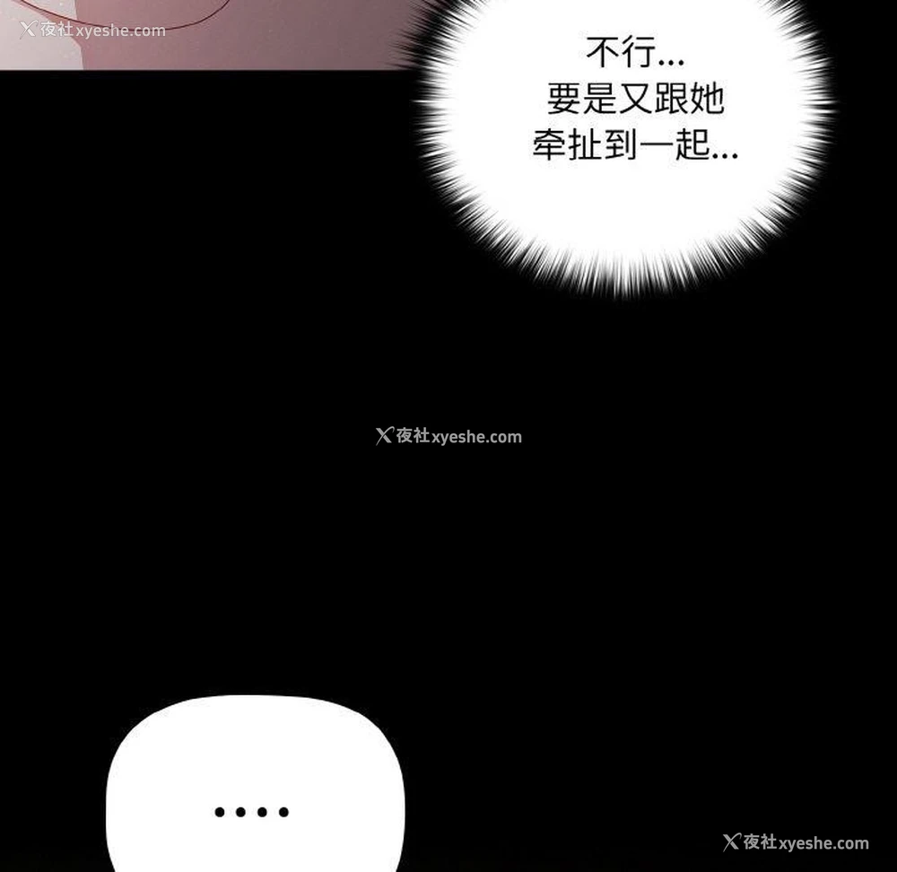 164P - 幸福来得太突然