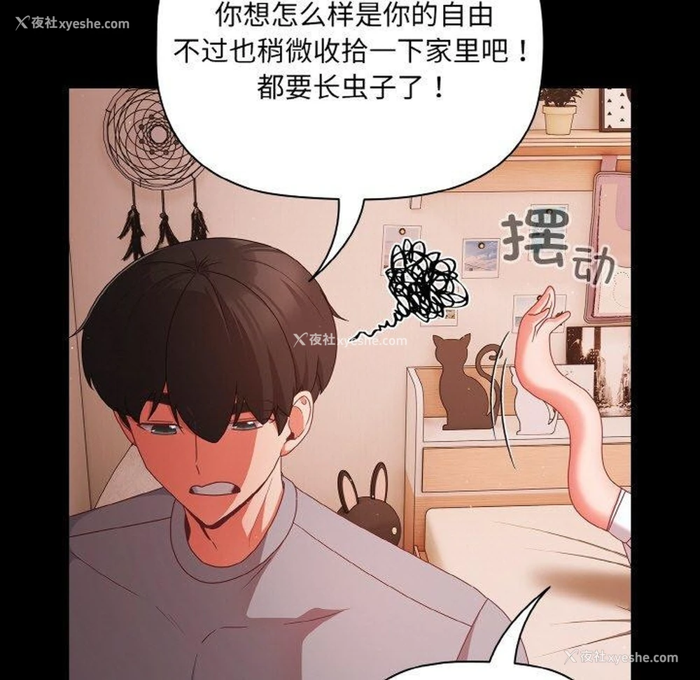 16P - 幸福来得太突然