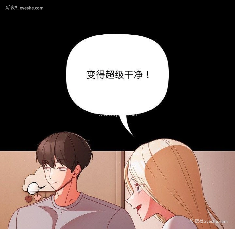 67P - 幸福来得太突然