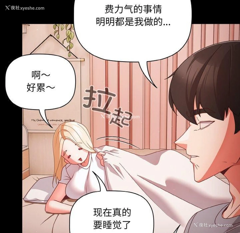 70P - 幸福来得太突然