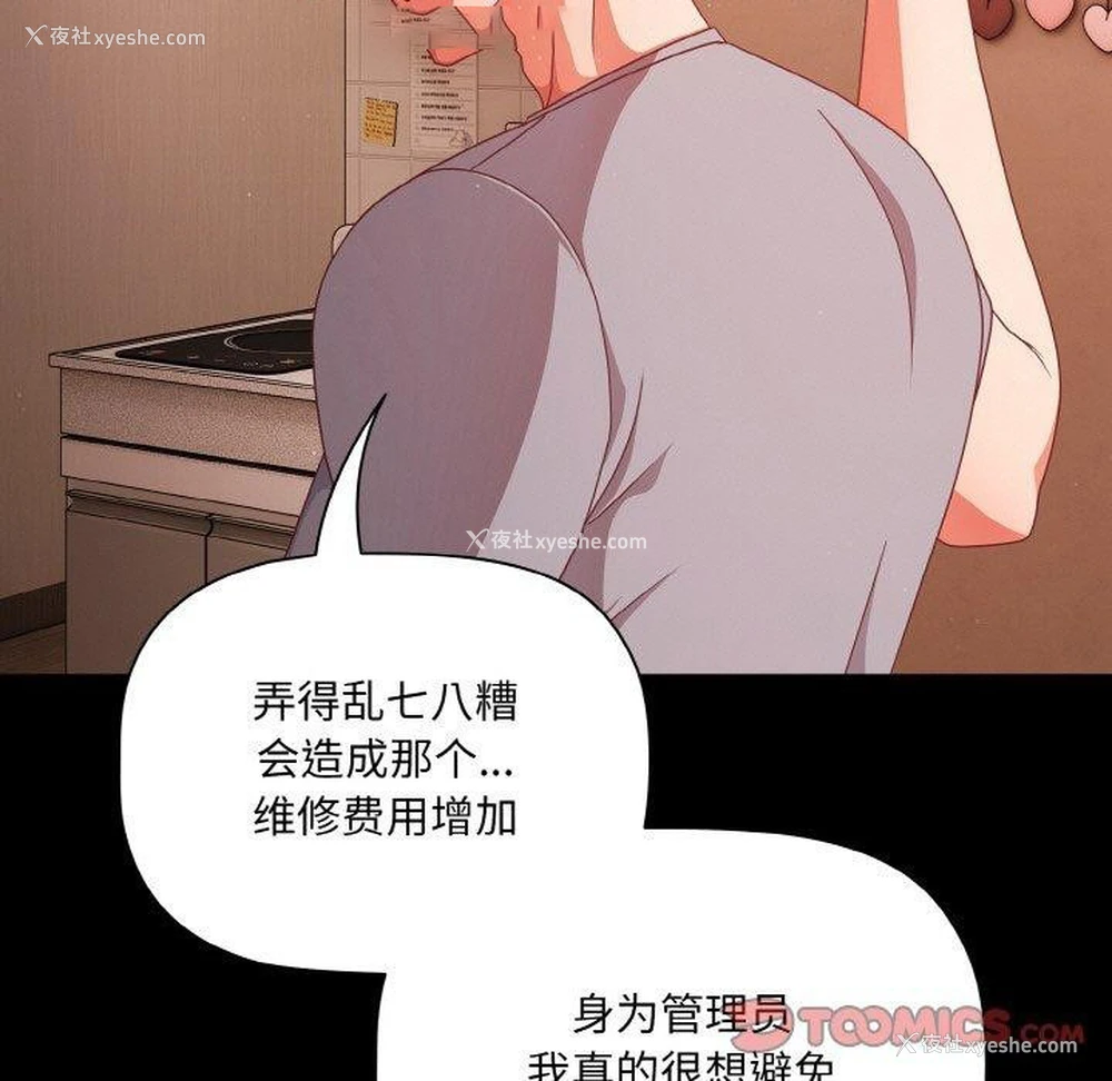 73P - 幸福来得太突然