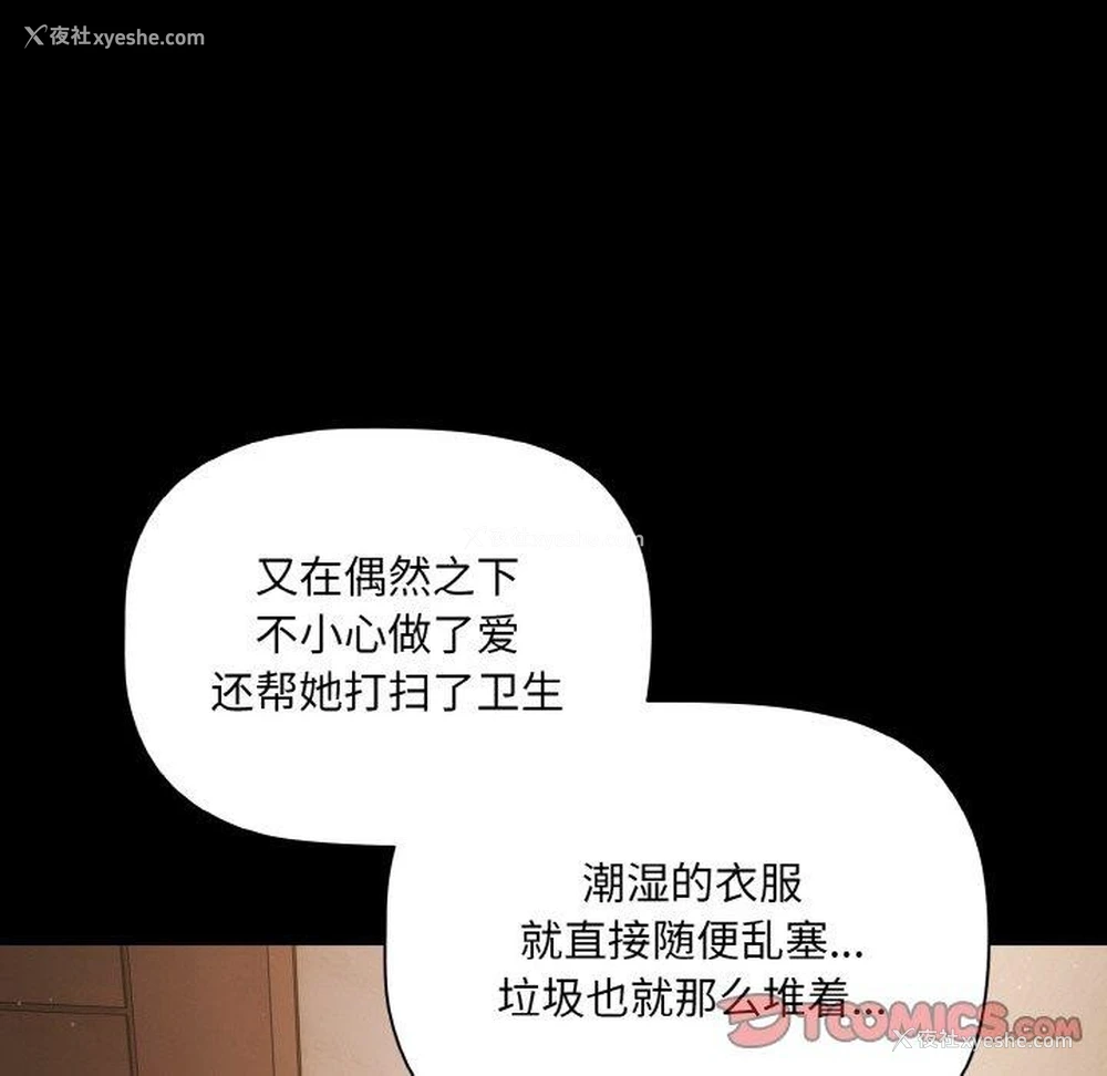 82P - 幸福来得太突然