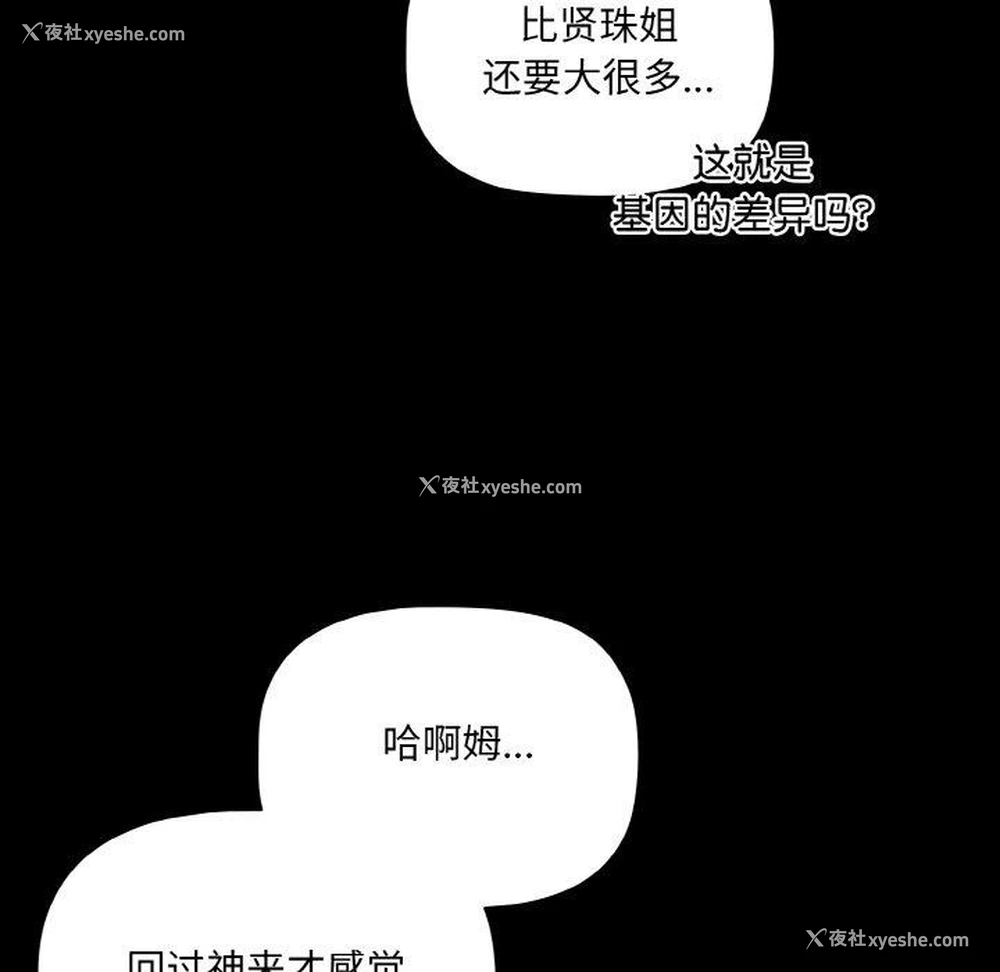 87P - 幸福来得太突然