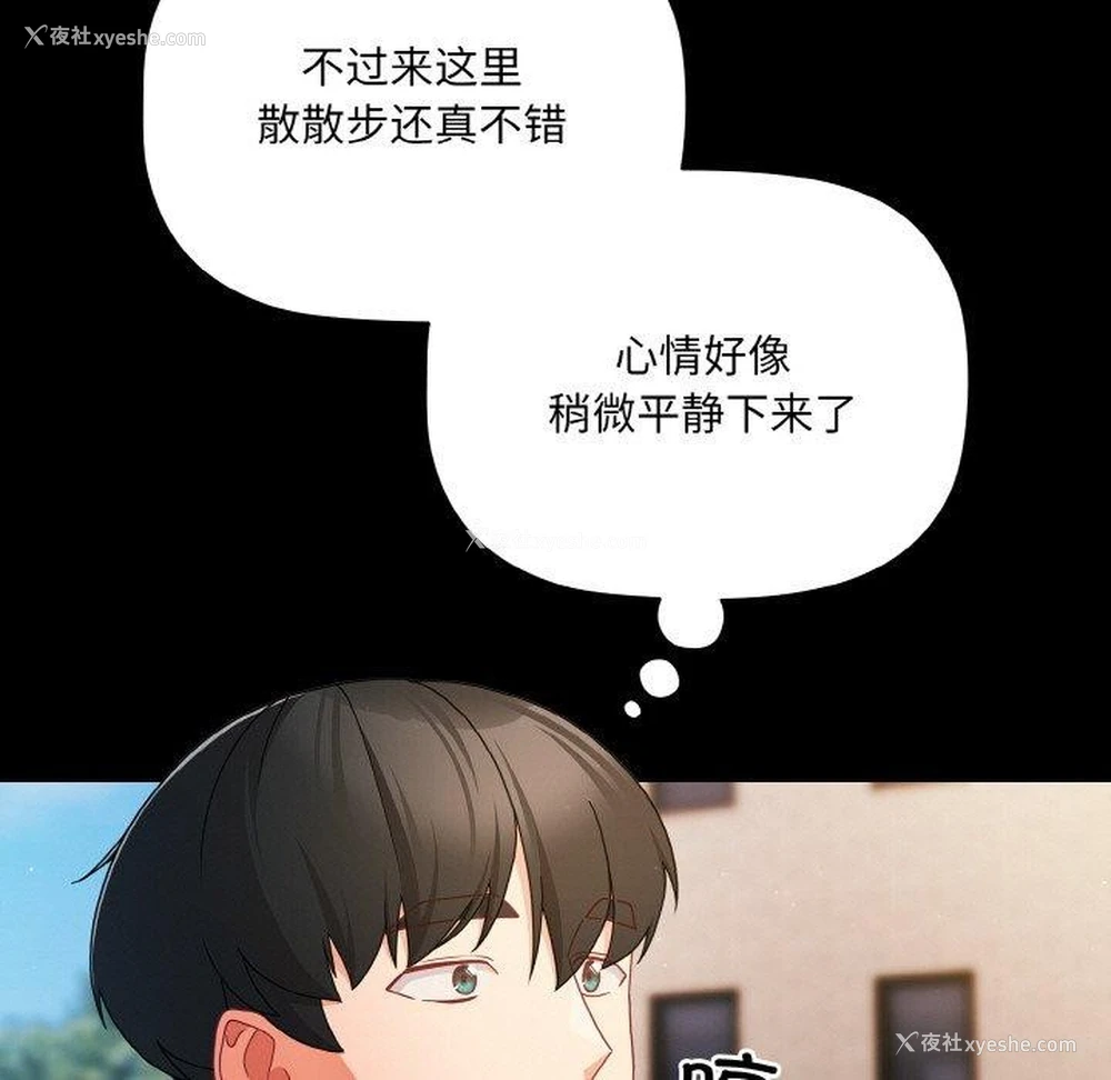 103P - 幸福来得太突然