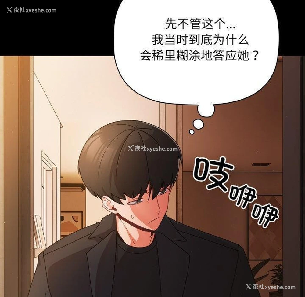 10P - 幸福来得太突然
