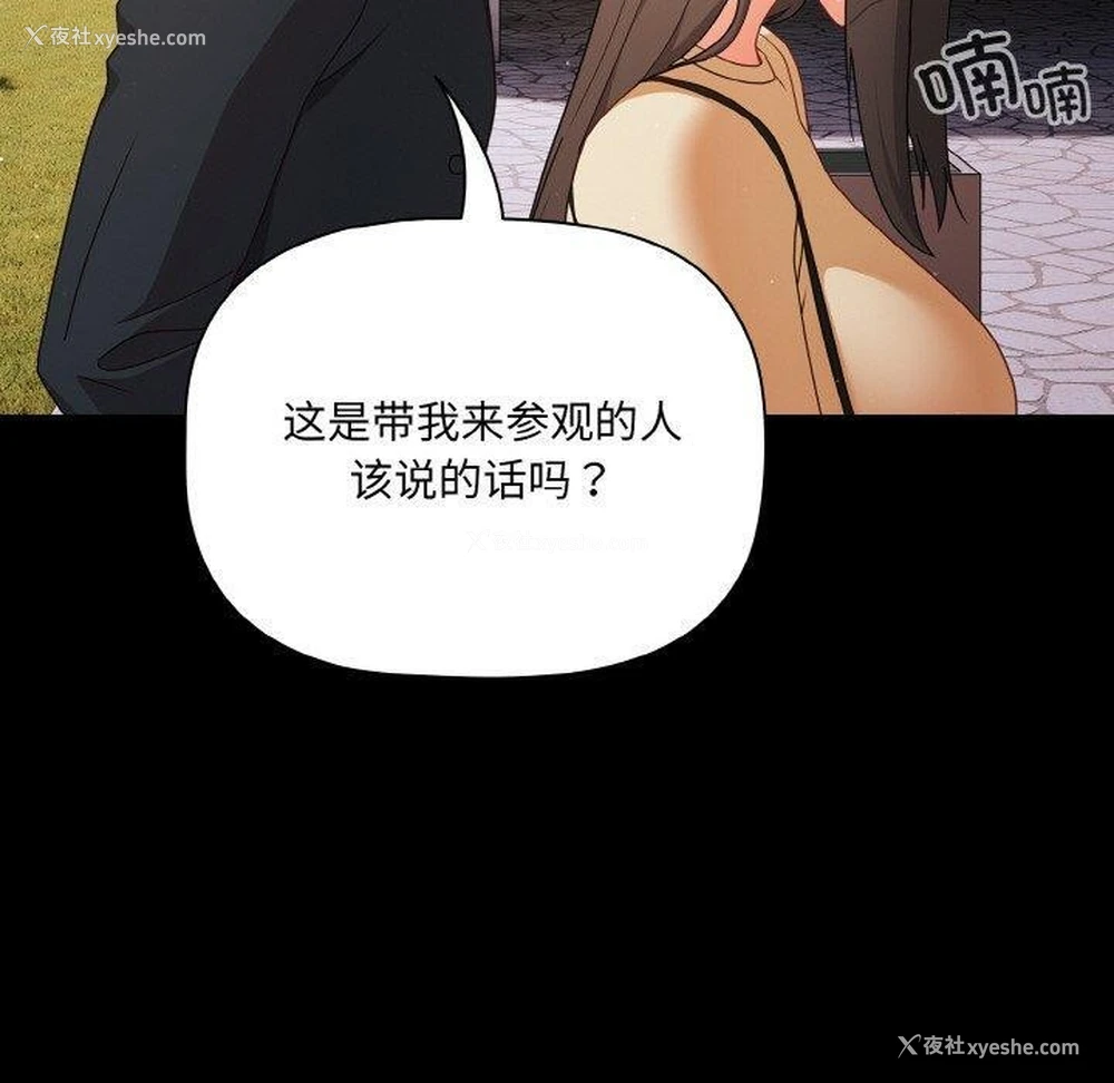 110P - 幸福来得太突然