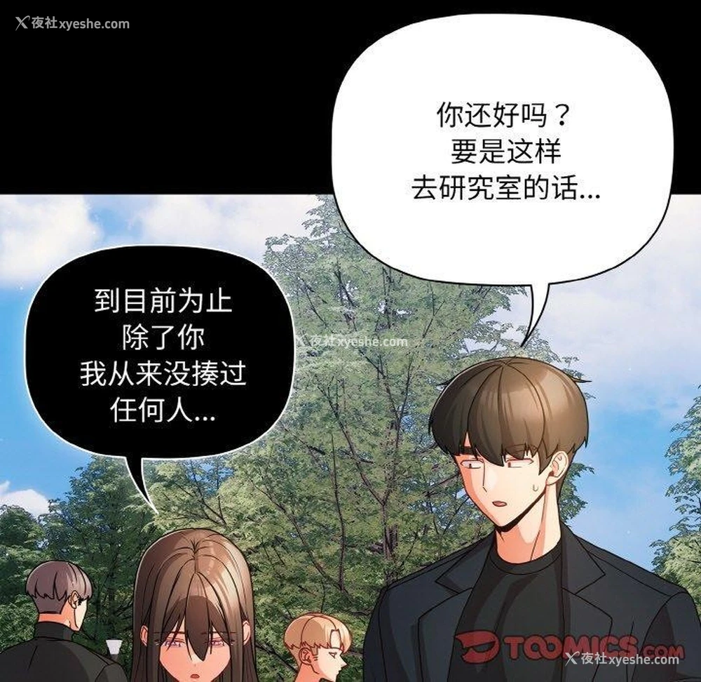 111P - 幸福来得太突然