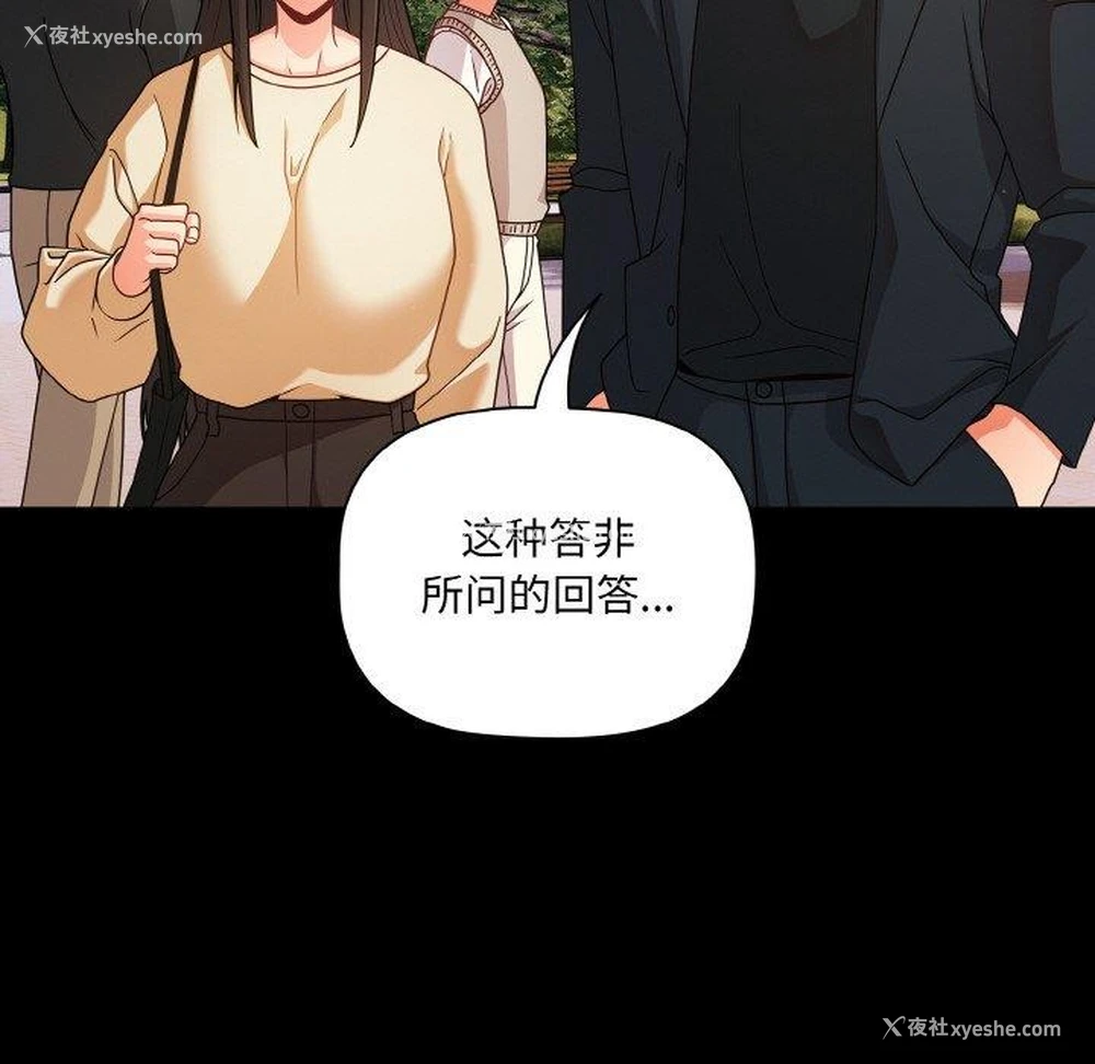 112P - 幸福来得太突然