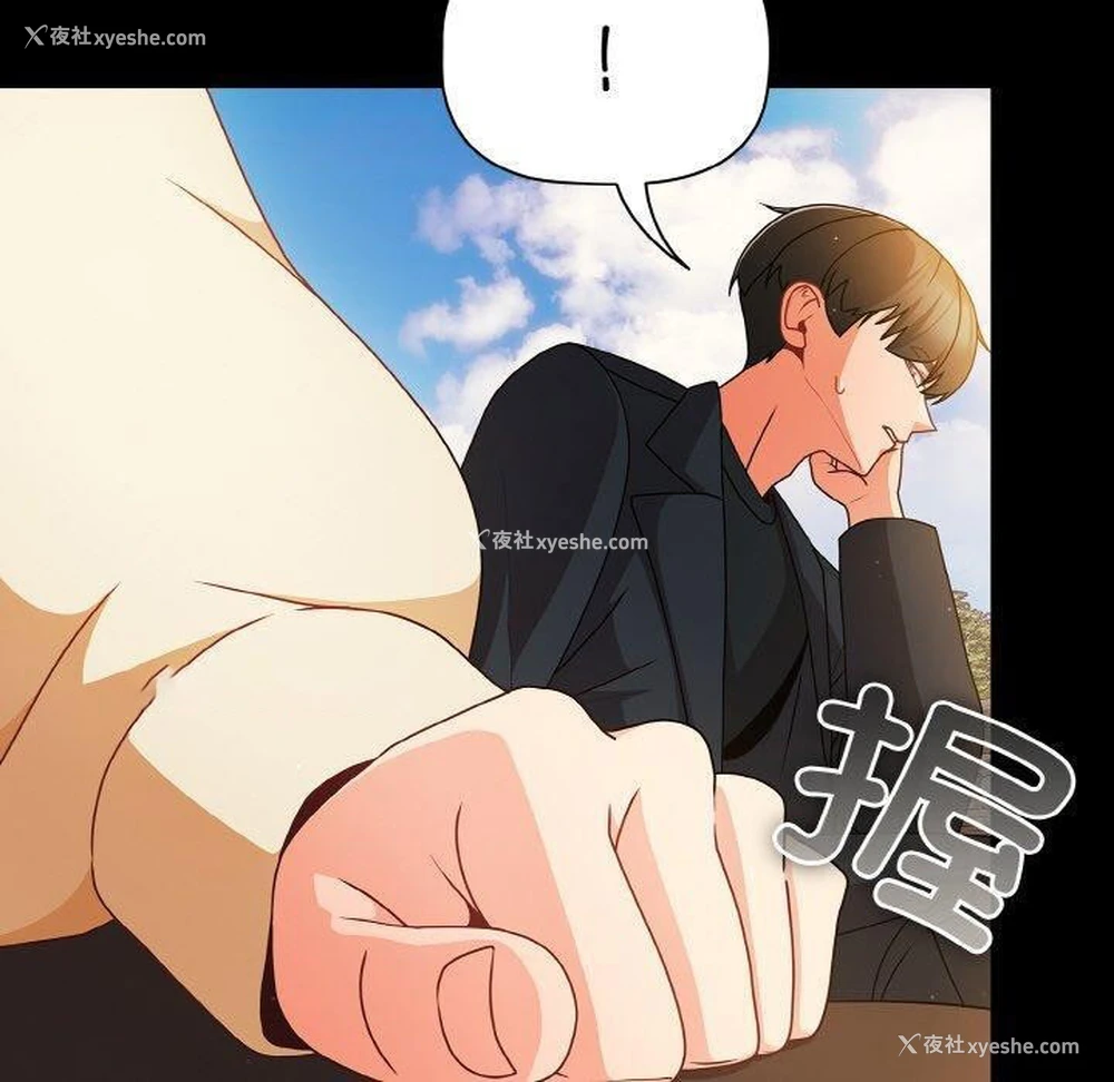 150P - 幸福来得太突然