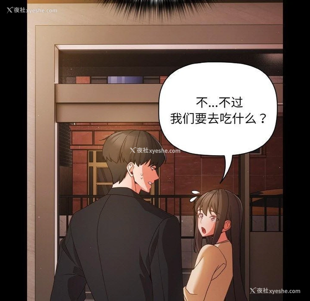 23P - 幸福来得太突然