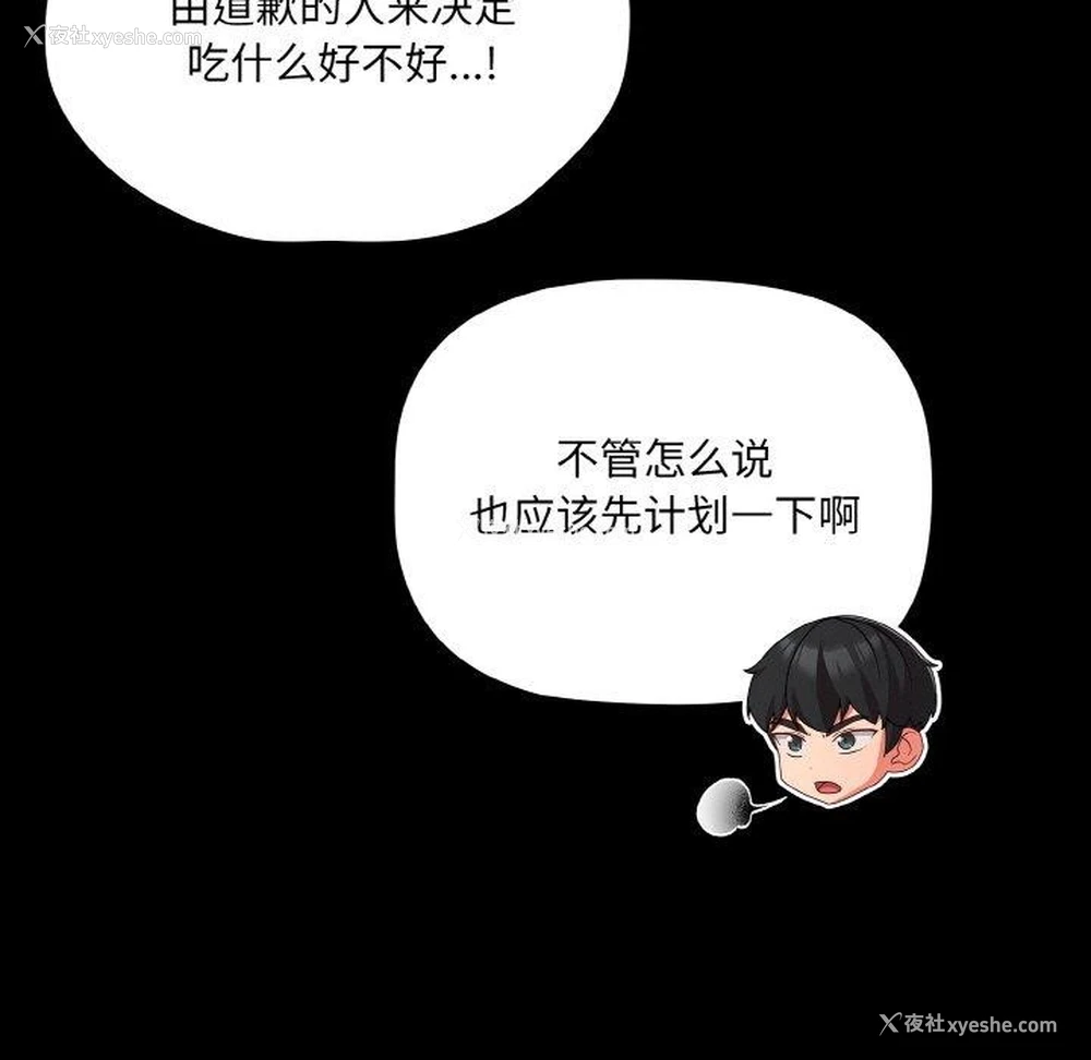 29P - 幸福来得太突然