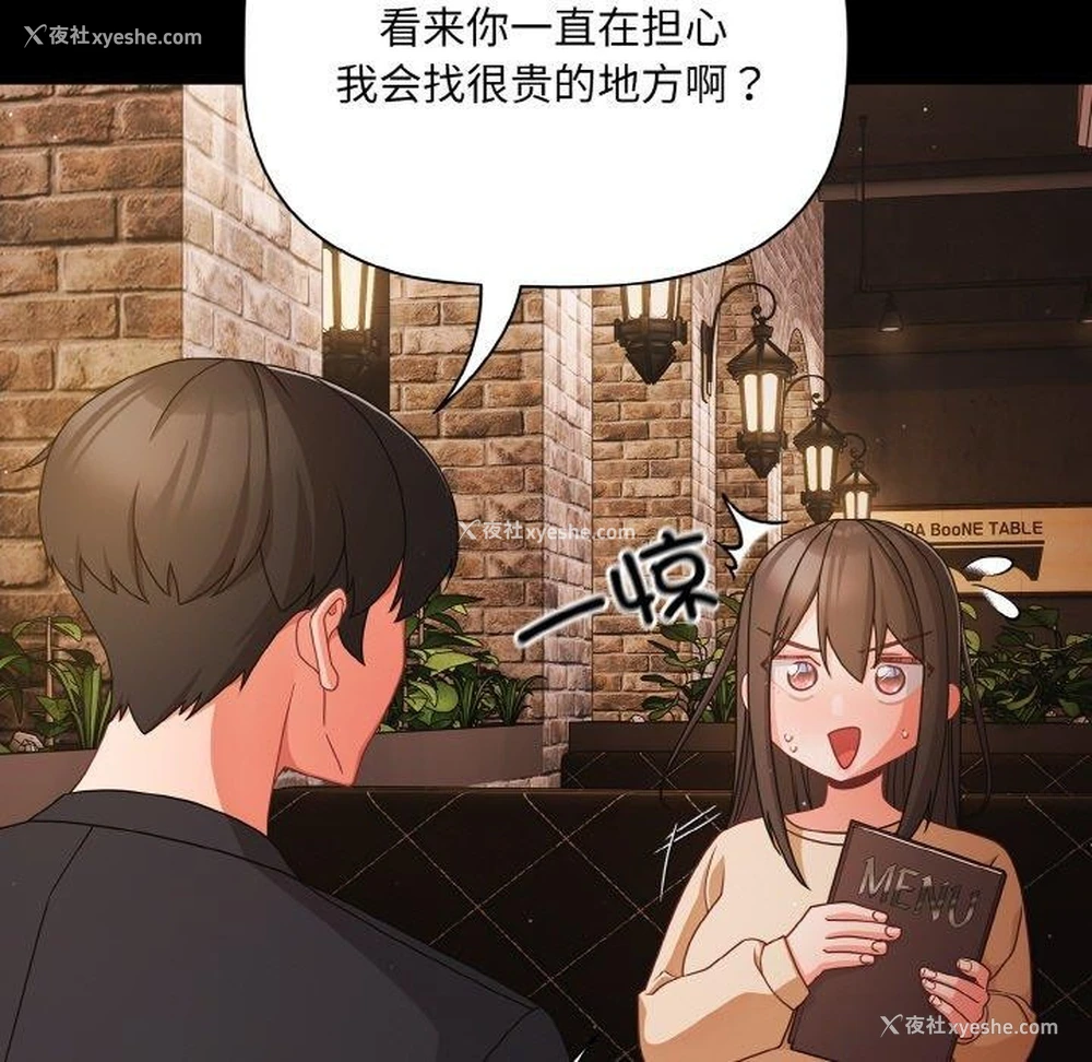 55P - 幸福来得太突然