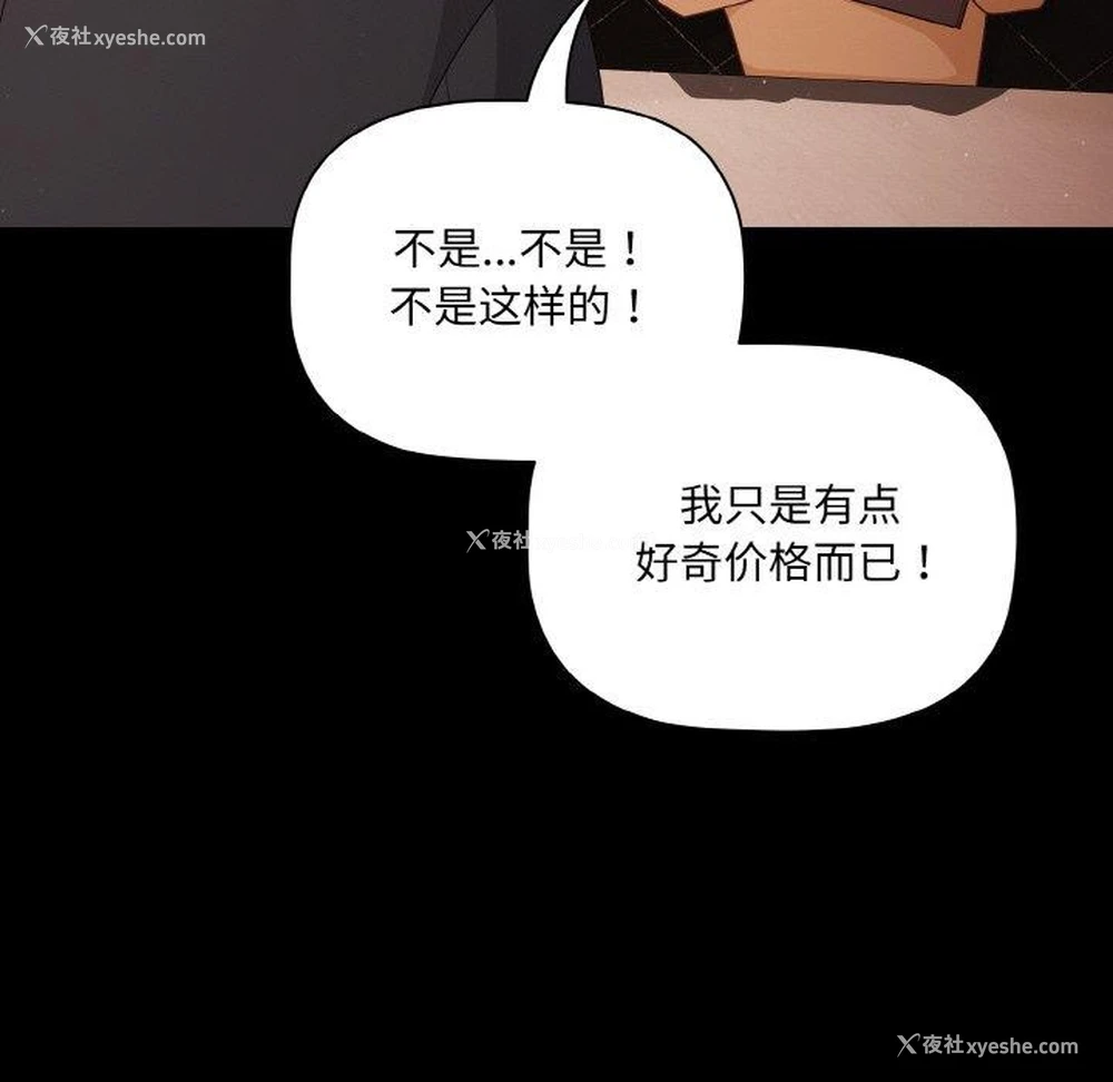 56P - 幸福来得太突然