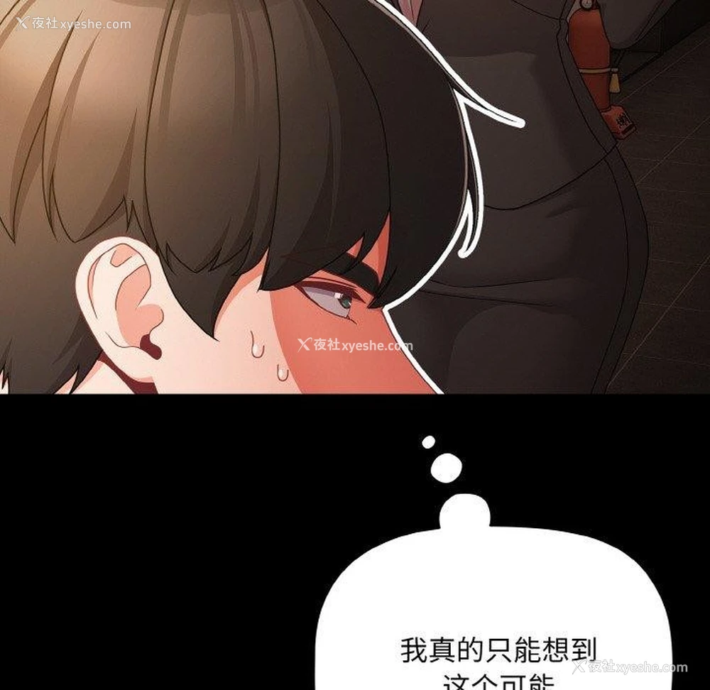 8P - 幸福来得太突然