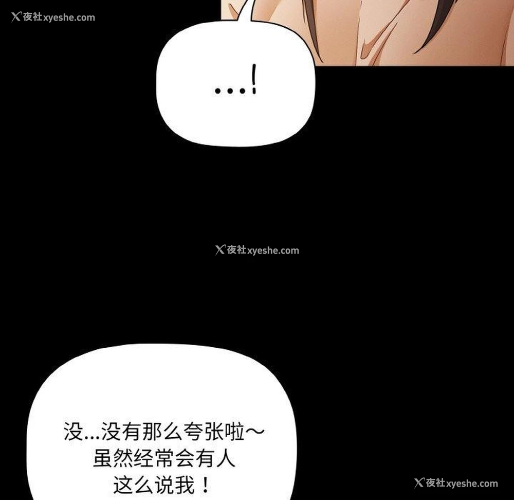 91P - 幸福来得太突然