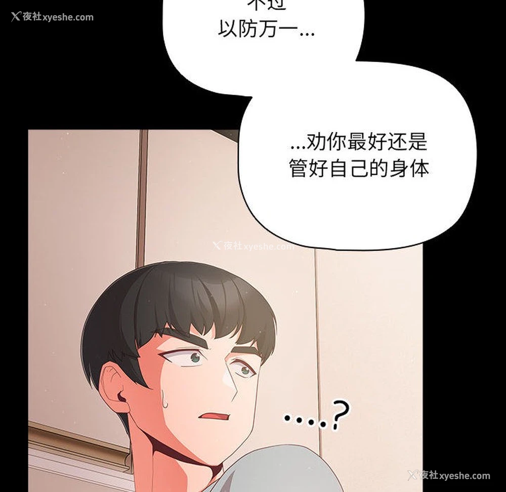 101P - 幸福来得太突然