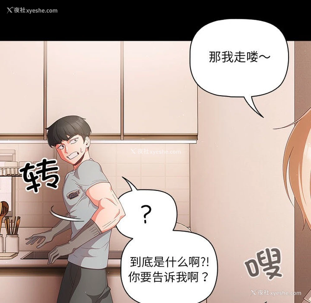 103P - 幸福来得太突然