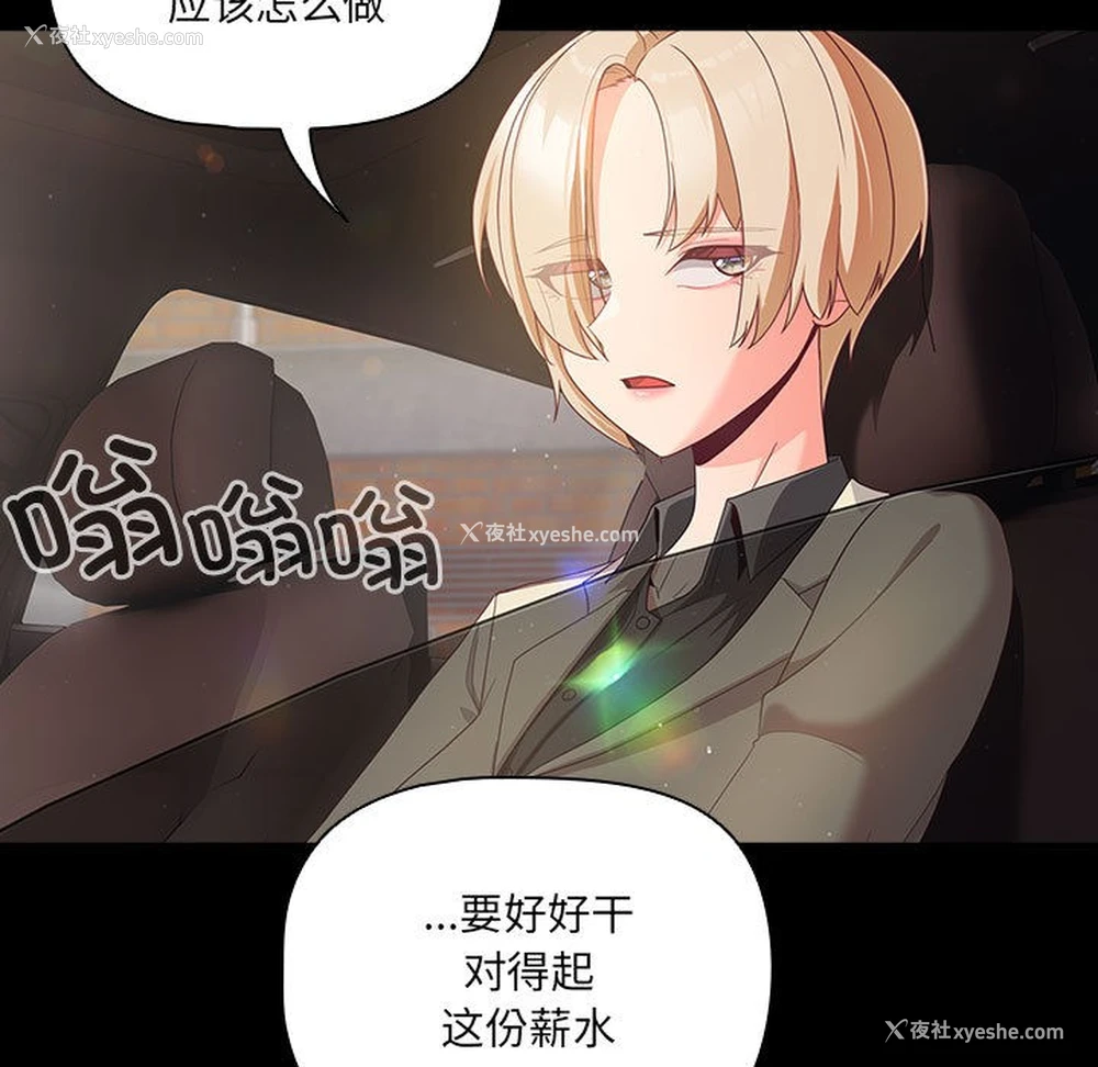 108P - 幸福来得太突然