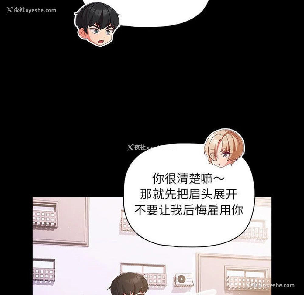 109P - 幸福来得太突然