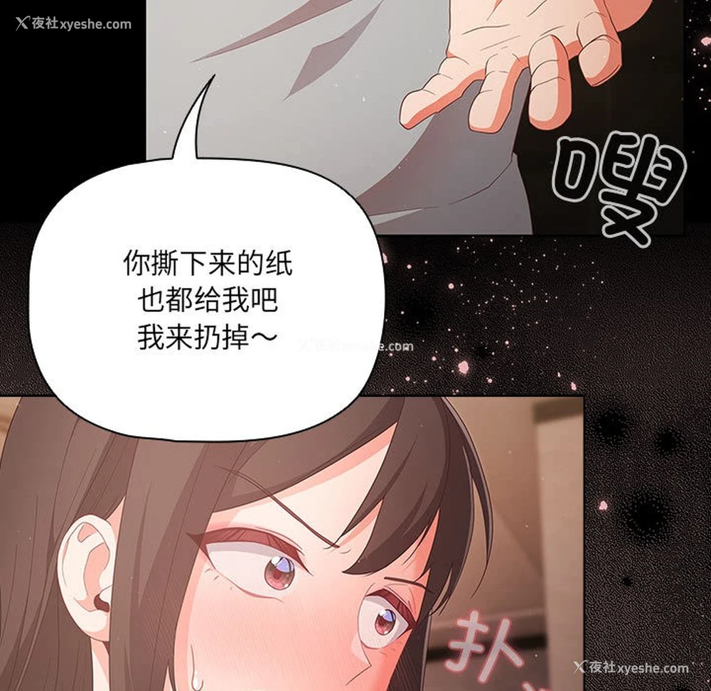 138P - 幸福来得太突然