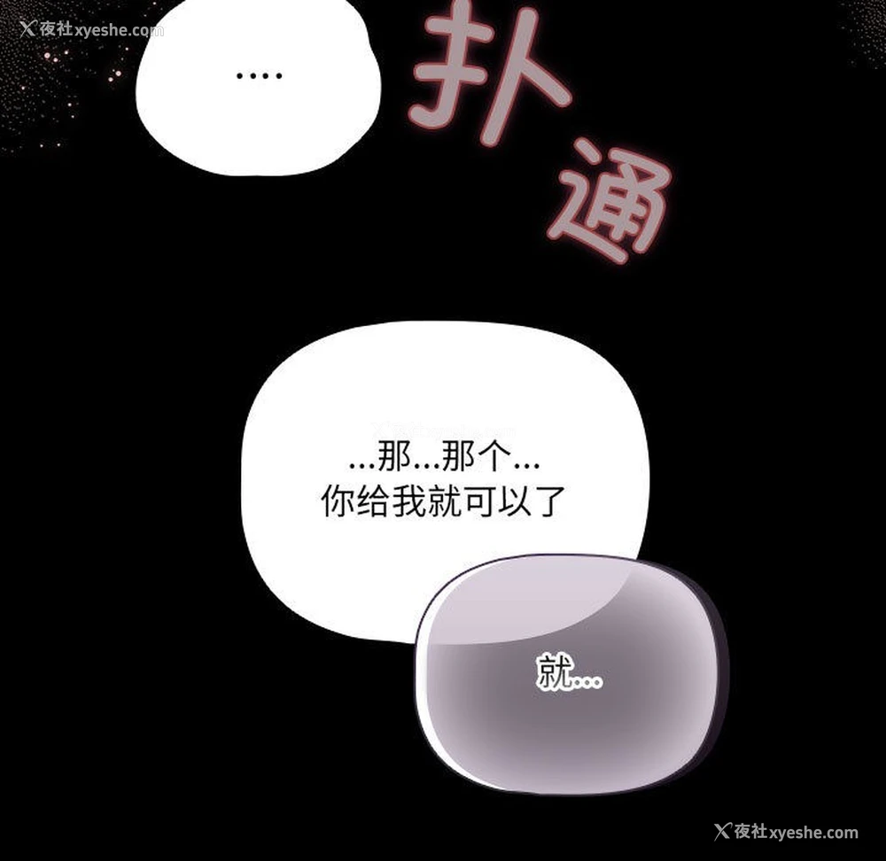 142P - 幸福来得太突然