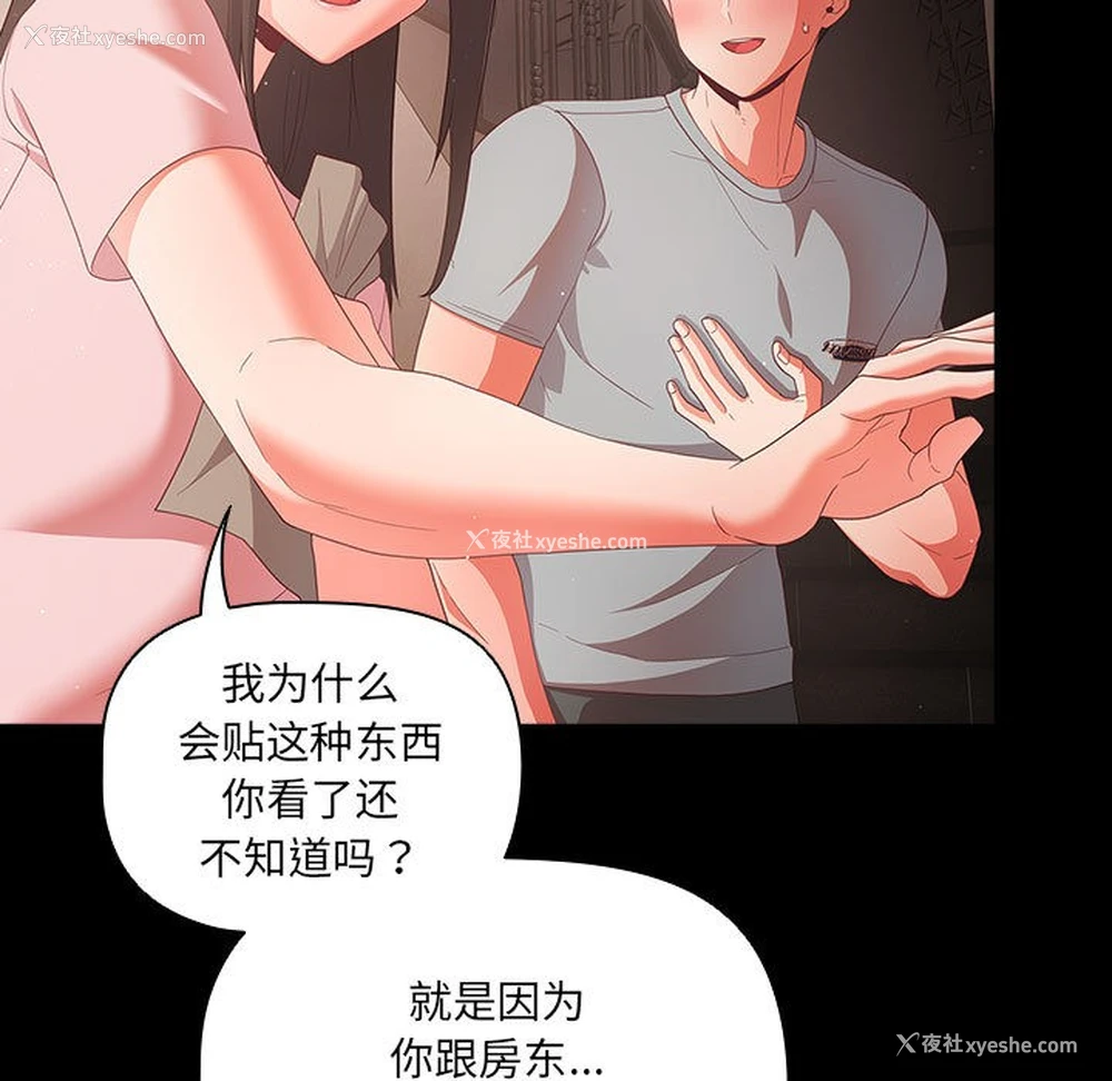 146P - 幸福来得太突然