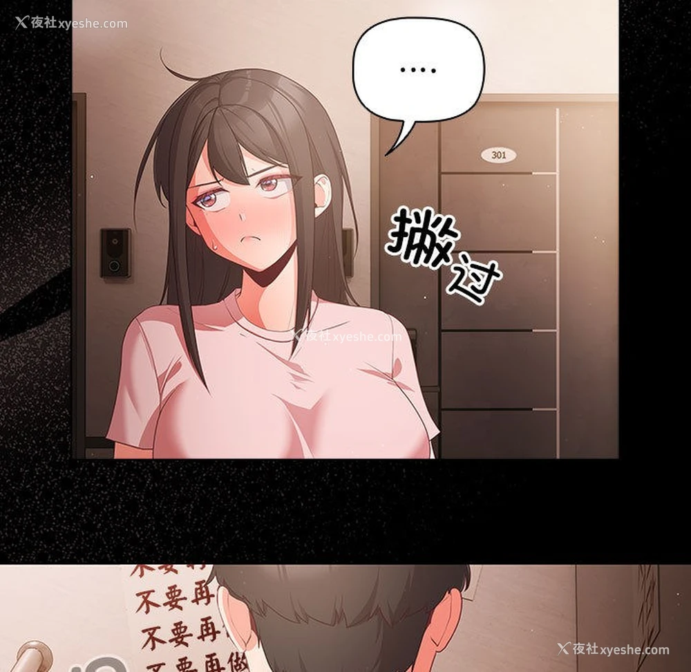 170P - 幸福来得太突然