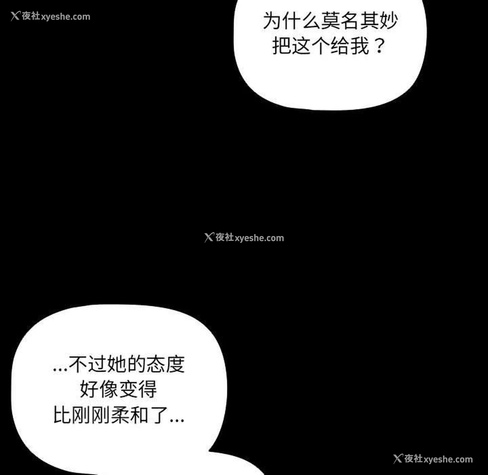 188P - 幸福来得太突然