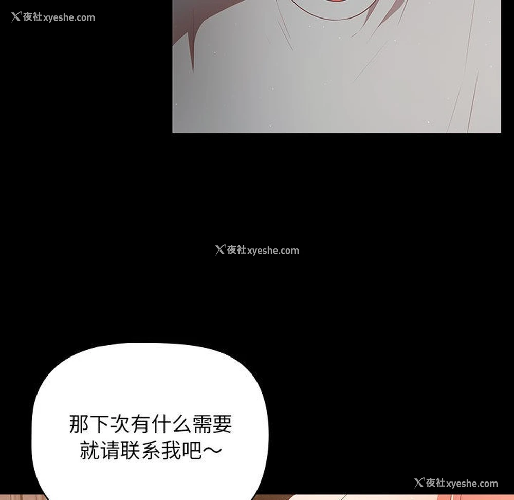 190P - 幸福来得太突然