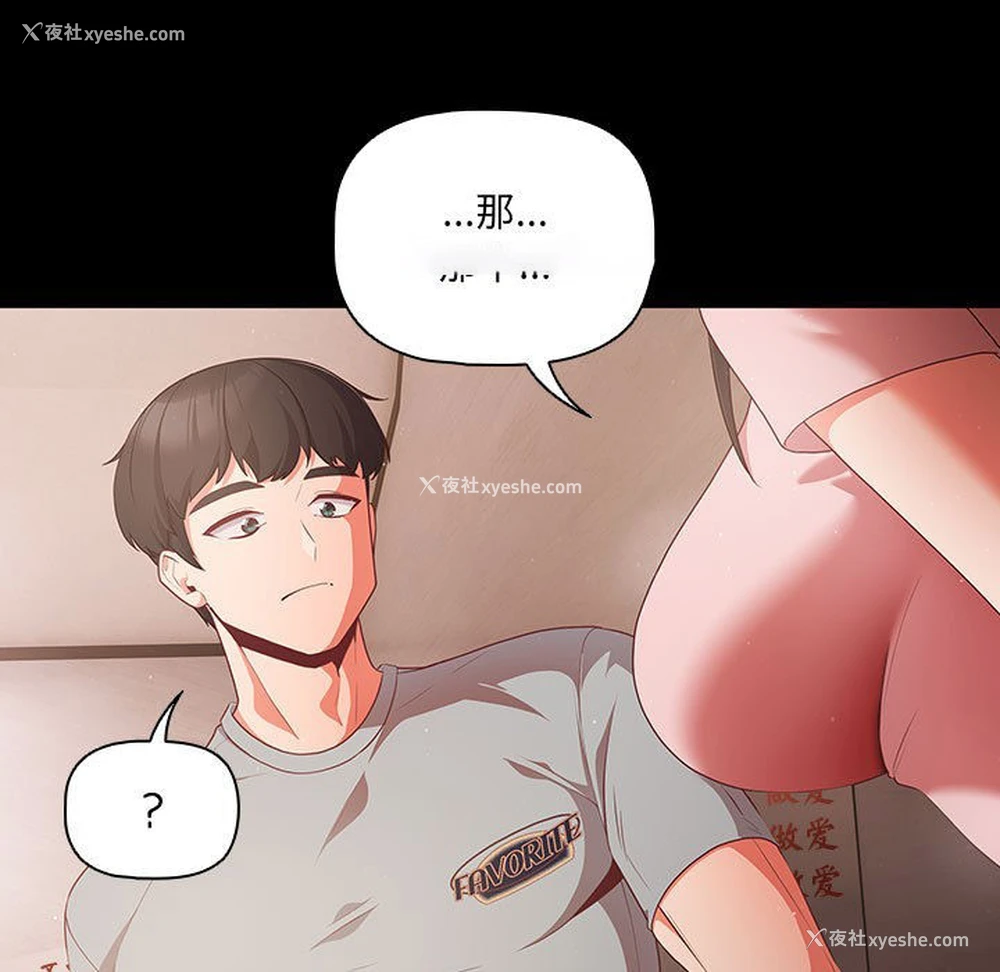 194P - 幸福来得太突然