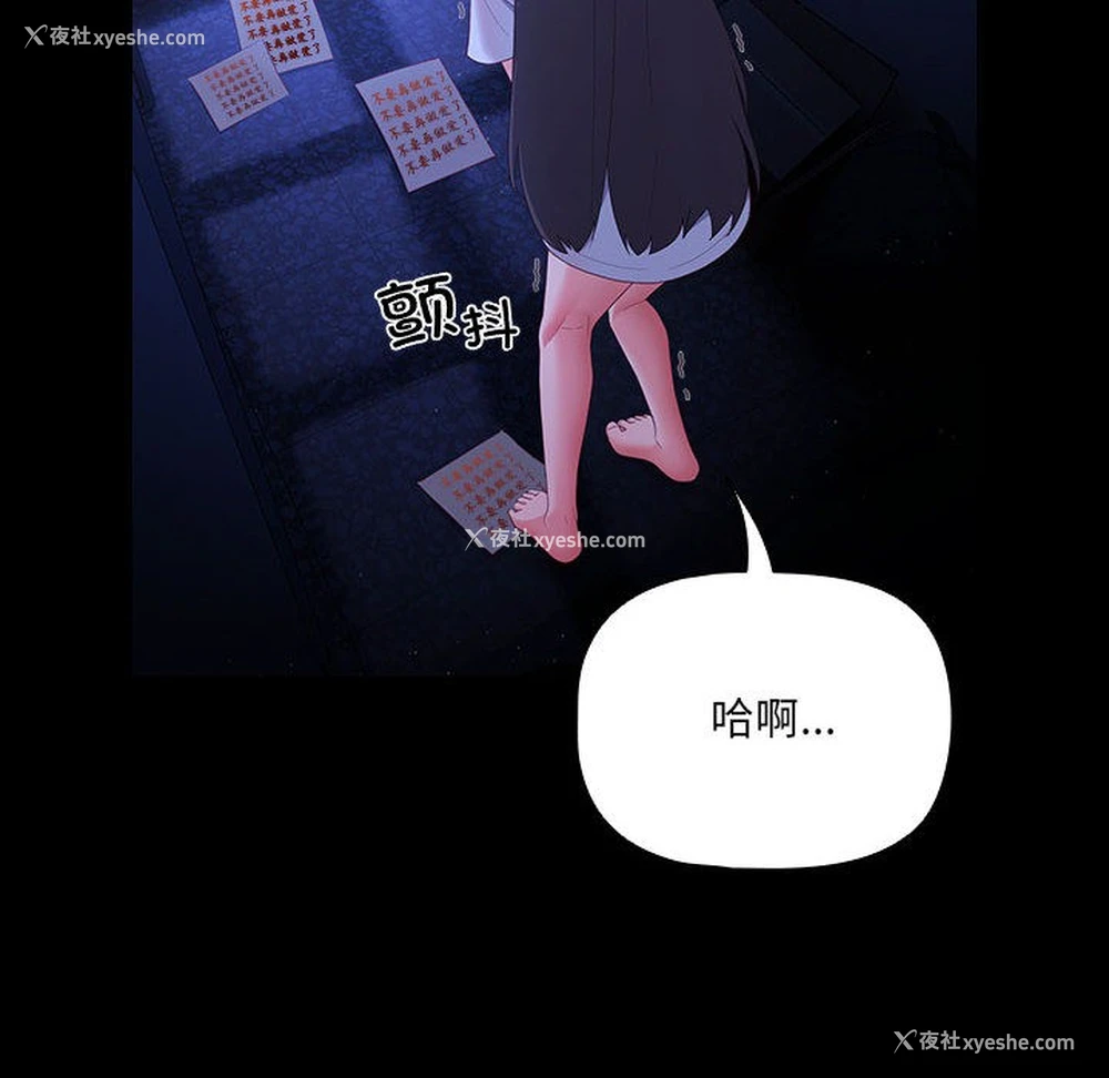 71P - 幸福来得太突然