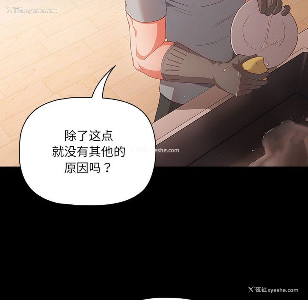 81P - 幸福来得太突然
