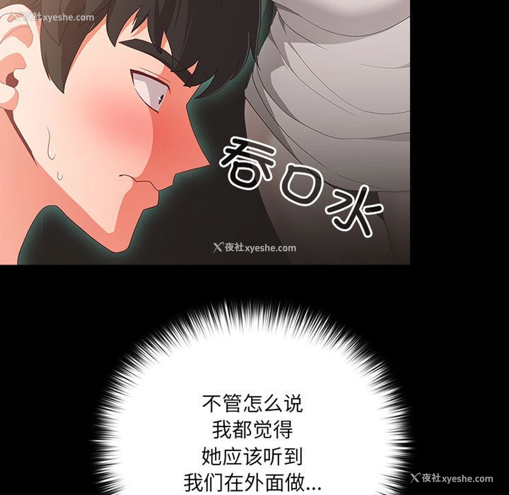 88P - 幸福来得太突然