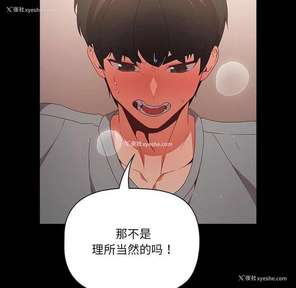 111P - 幸福来得太突然