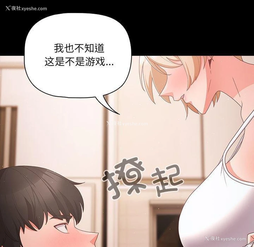 117P - 幸福来得太突然
