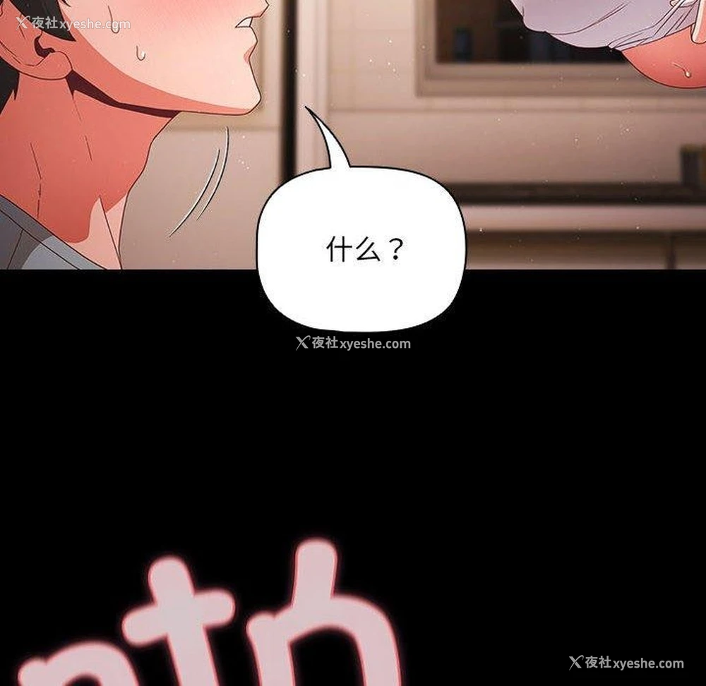 118P - 幸福来得太突然
