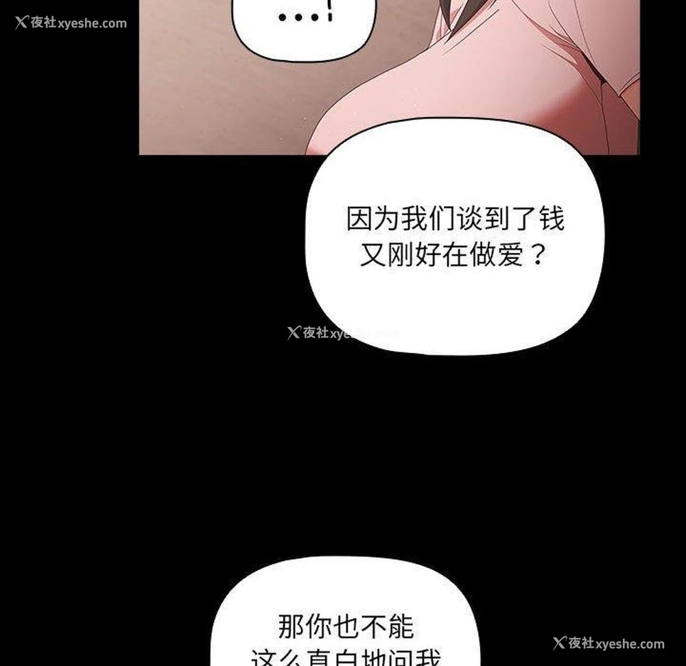 12P - 幸福来得太突然