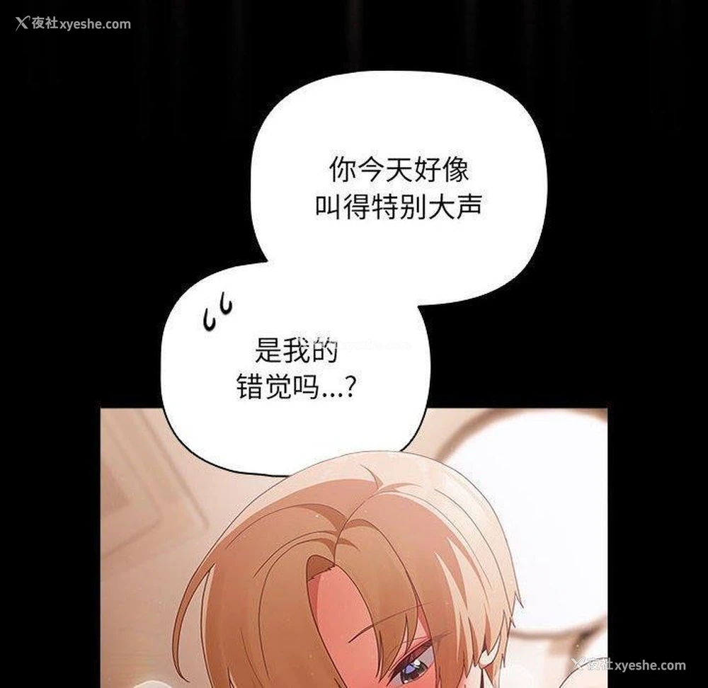 140P - 幸福来得太突然
