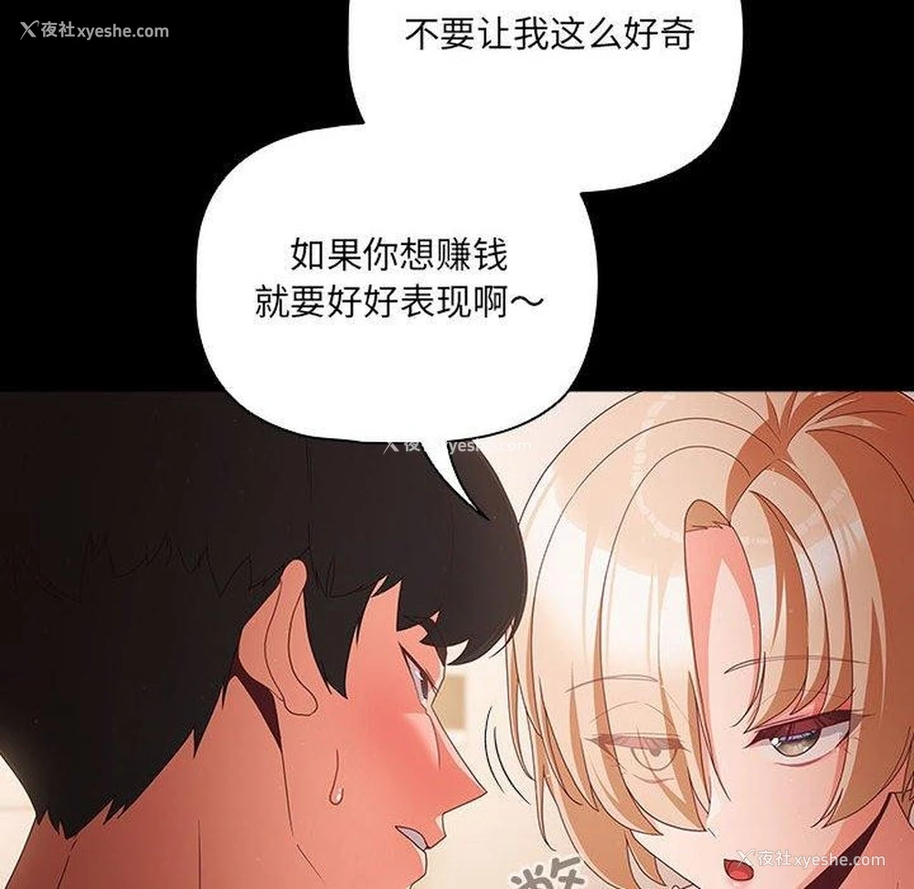 44P - 幸福来得太突然