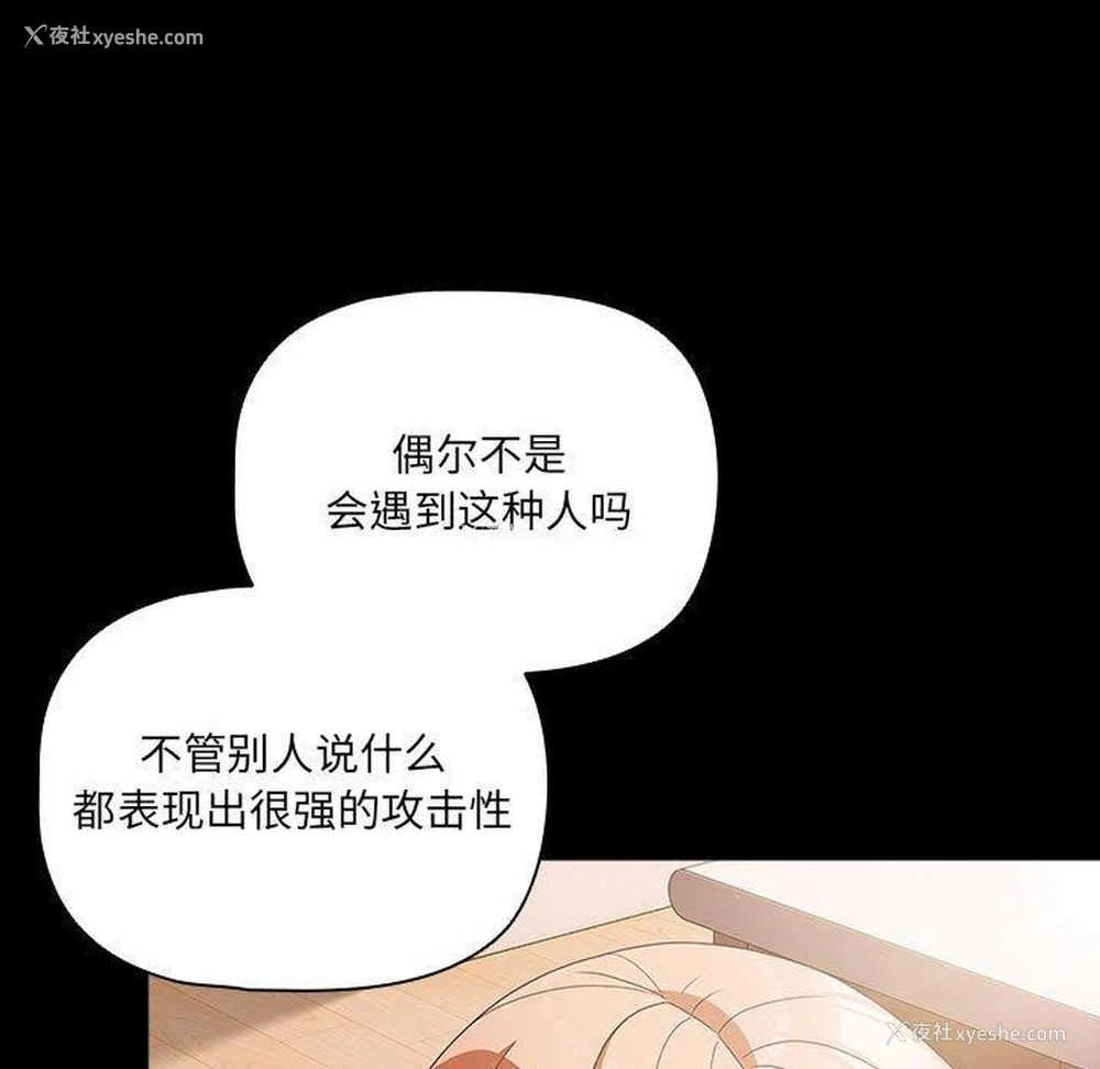 67P - 幸福来得太突然