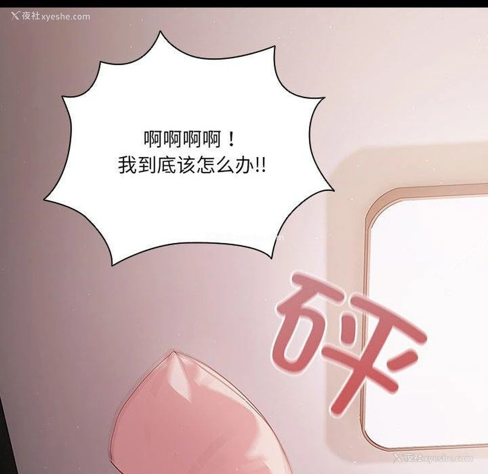 86P - 幸福来得太突然