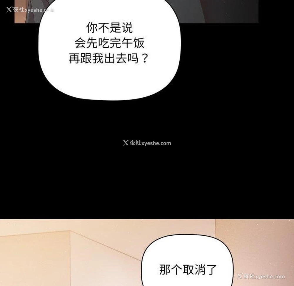 103P - 幸福来得太突然