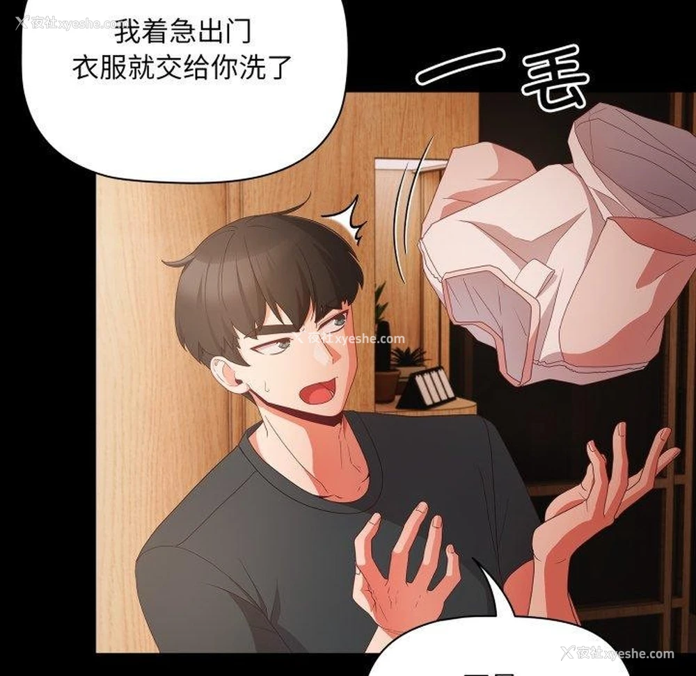 108P - 幸福来得太突然