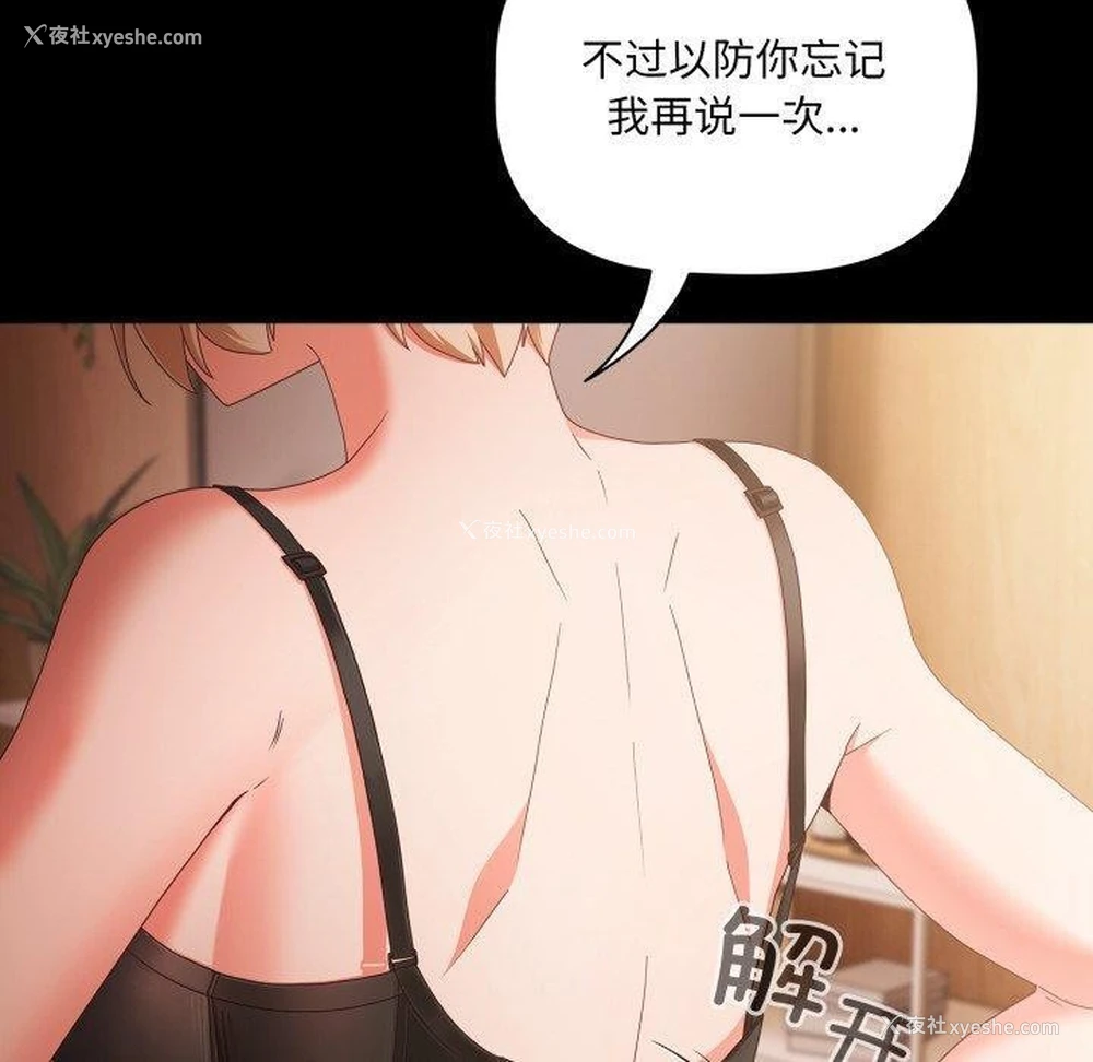 110P - 幸福来得太突然