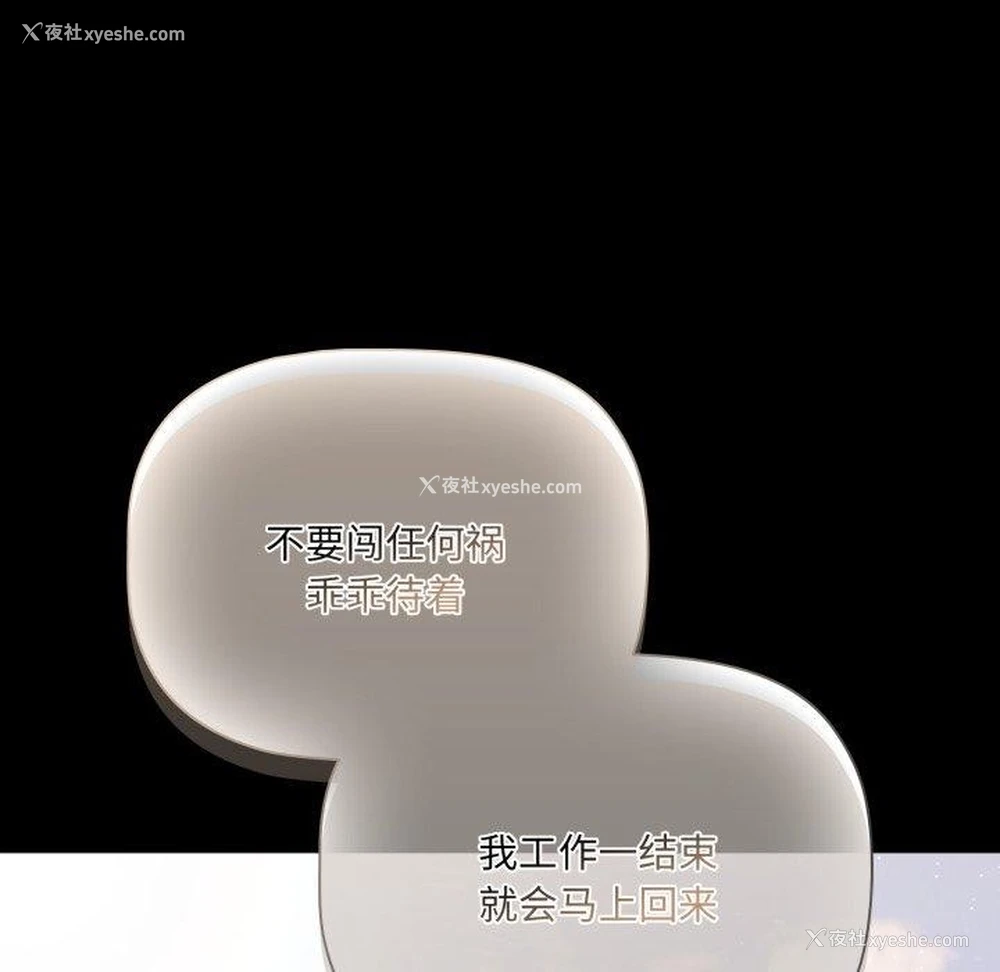 114P - 幸福来得太突然