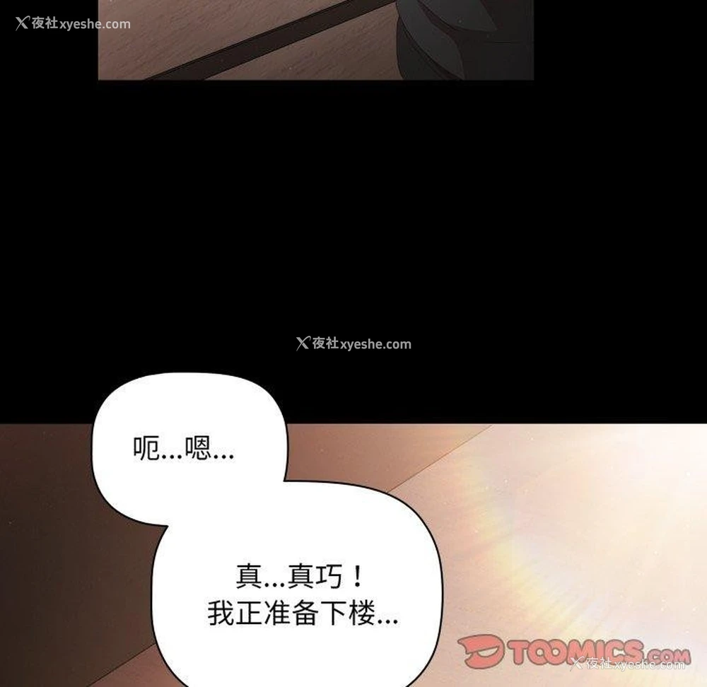 138P - 幸福来得太突然